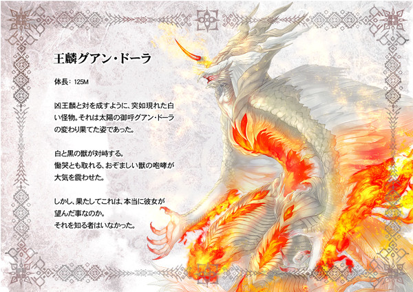 【吠哭記】王麟グアン・ドーラ【公式】