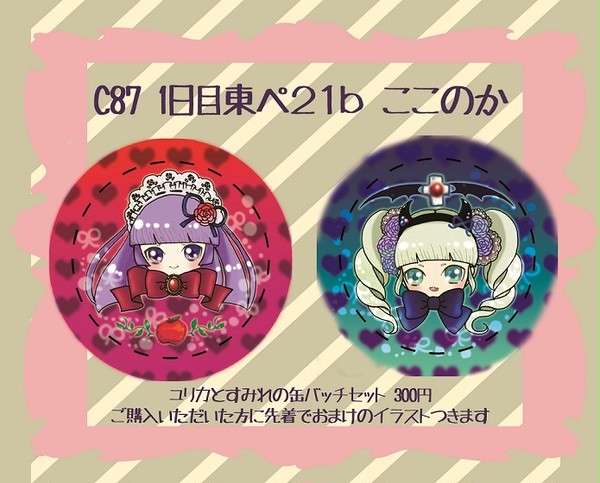 C87！
