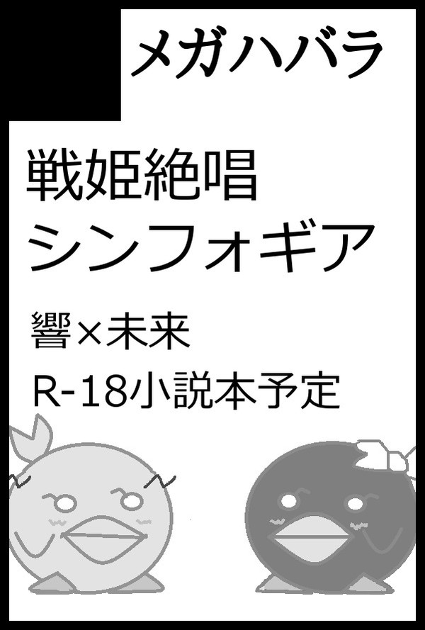 コミックシティ大阪100　サークルカット