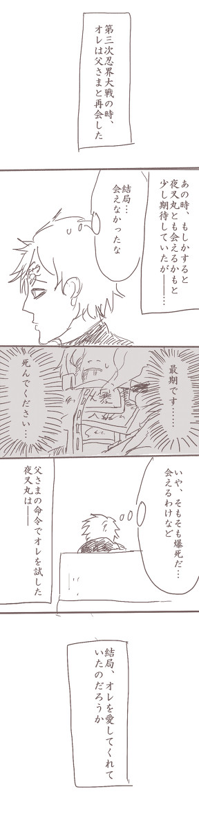 【700話ネタバレ注意】砂