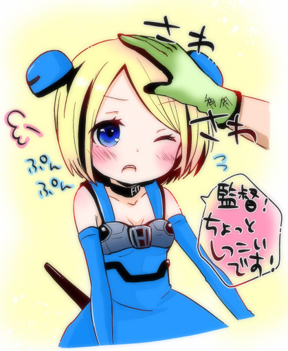 フィットちゃん