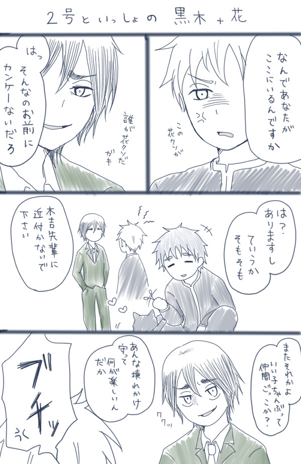 木吉先輩は