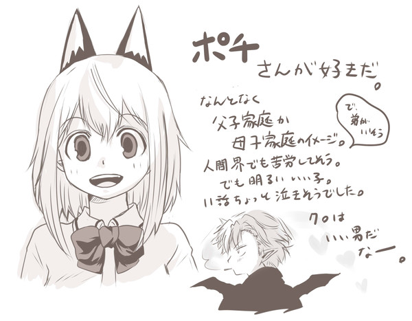 いとしのポチクロについて