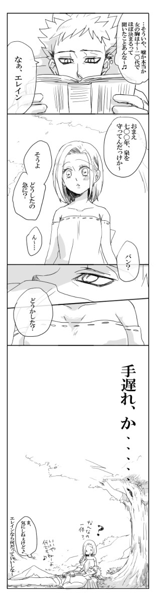 バンエレちゃんかわいい