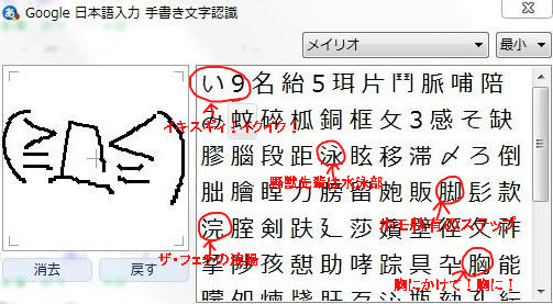 手書き文字認識先輩