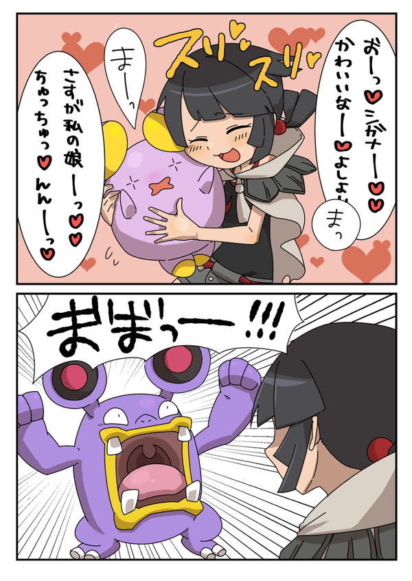 ヒガナさん(と、落書き数枚)