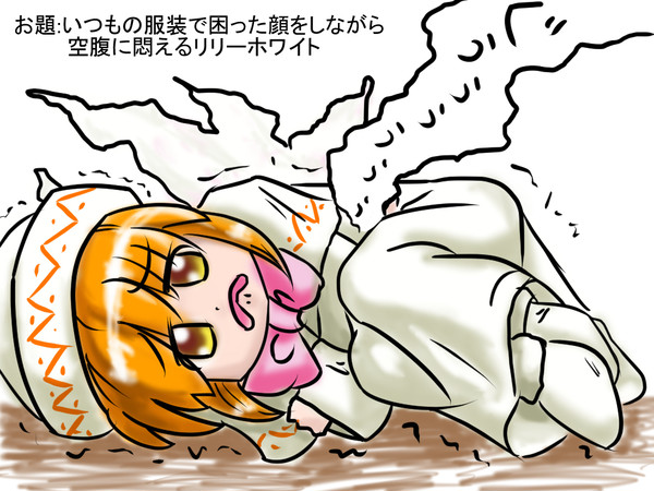 お題でリリー