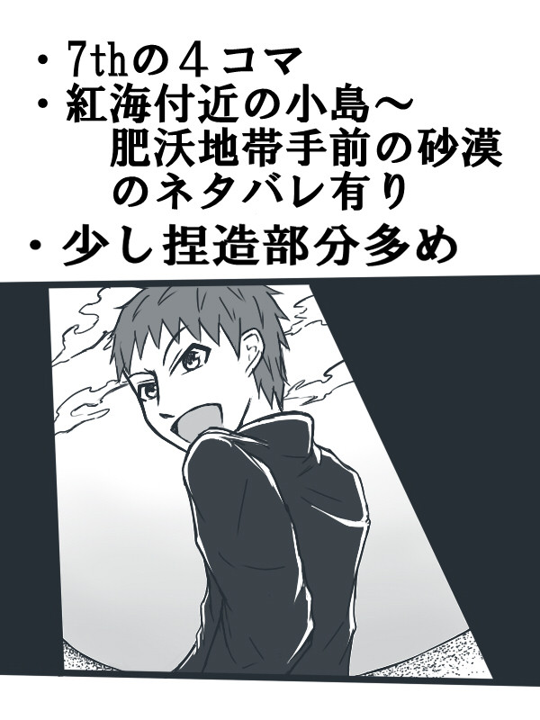 大和まとめ9
