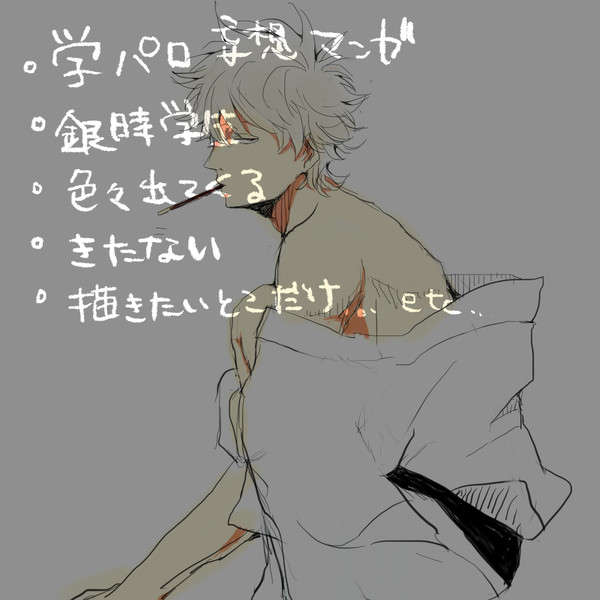 落書き漫画詰め