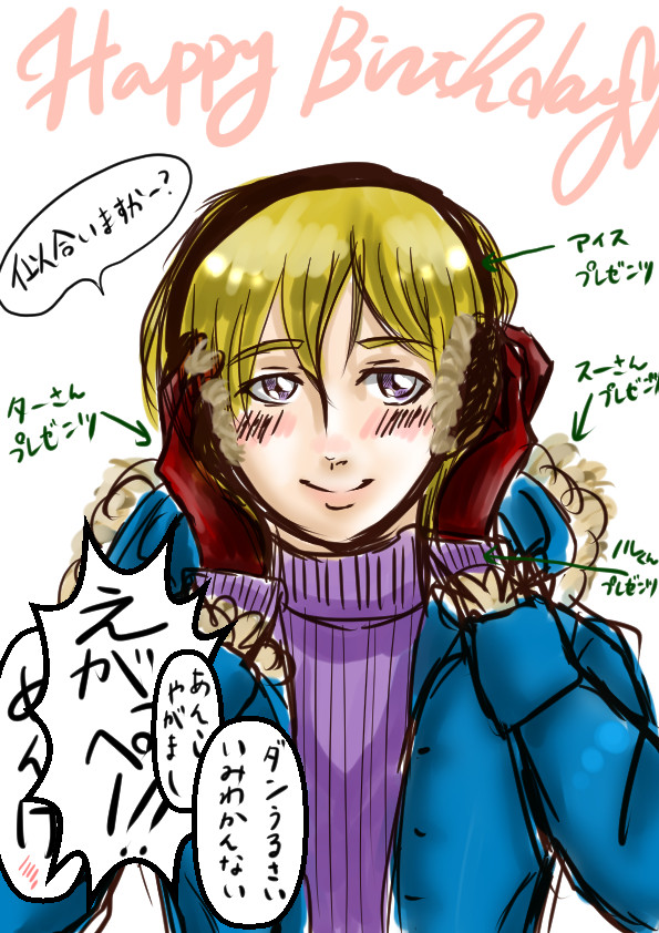 もい誕♪