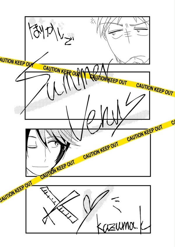 堀鹿漫画12（まとめ。）