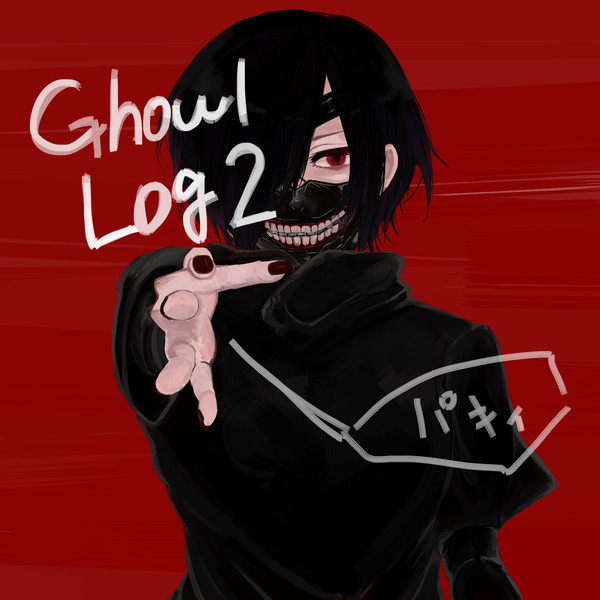 喰種log2