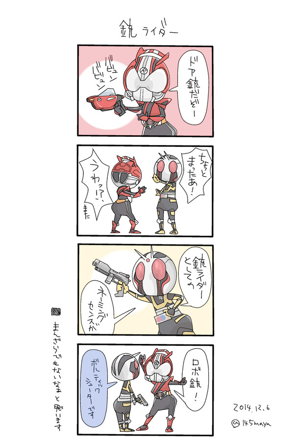 光太郎さんと銃