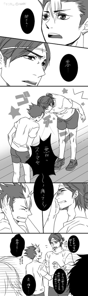 東西東ワンドロマンガ5本。