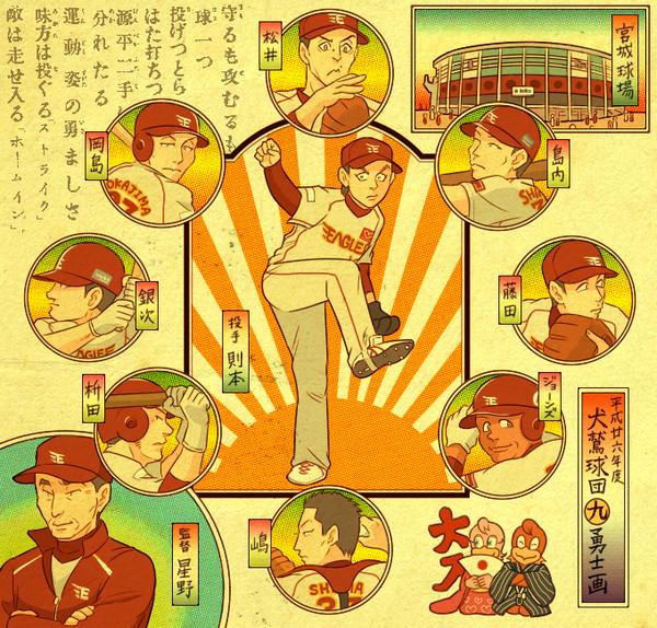 らくてん！