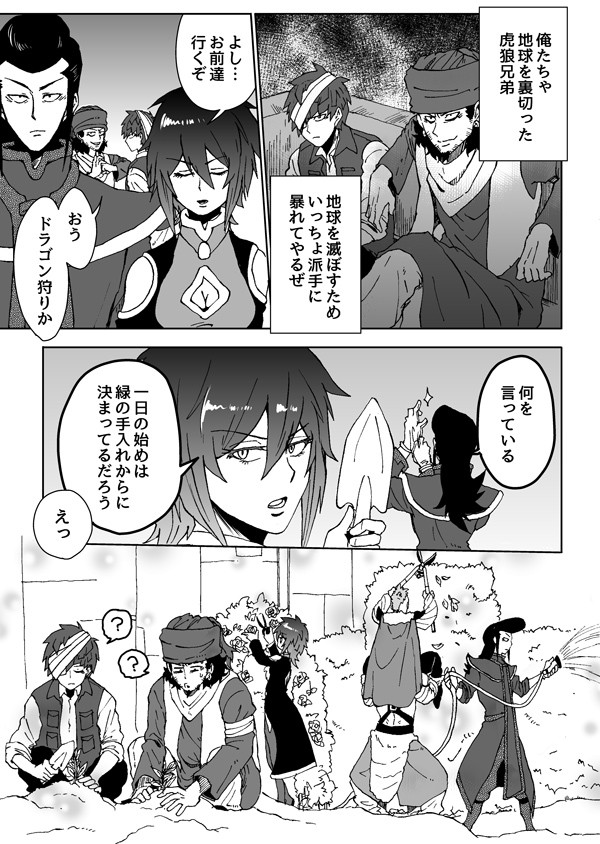 マジンボーン漫画詰め