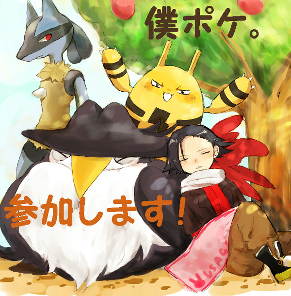 【僕ポケ】参加