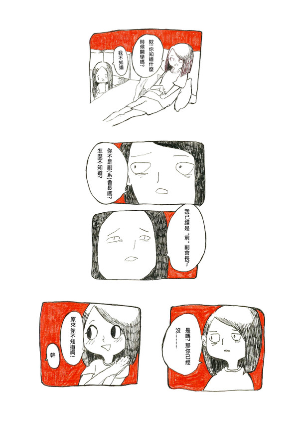 我與室友的日常(中国語注意)