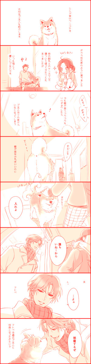 ワンコと(跡宍)