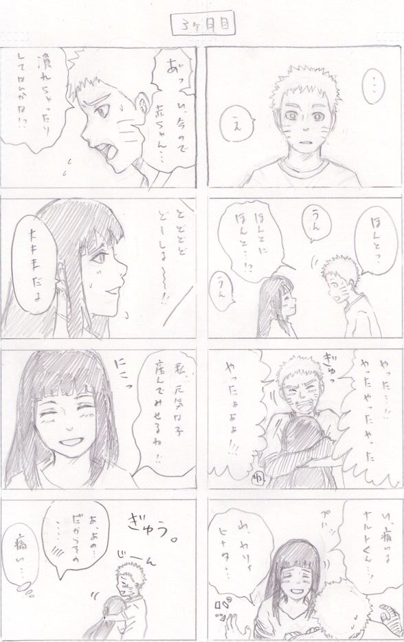 ナルトとヒナタの妊娠記