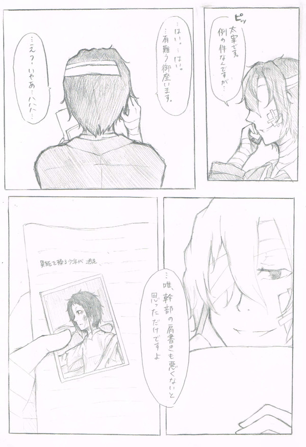 文スト6巻小説妄想