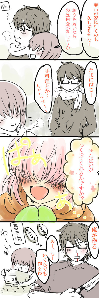 「春市くんの手料理が食べたいんだけど」