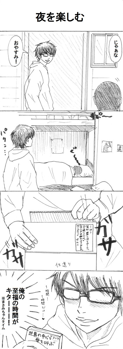 ダイヤのA♦4コマ漫画