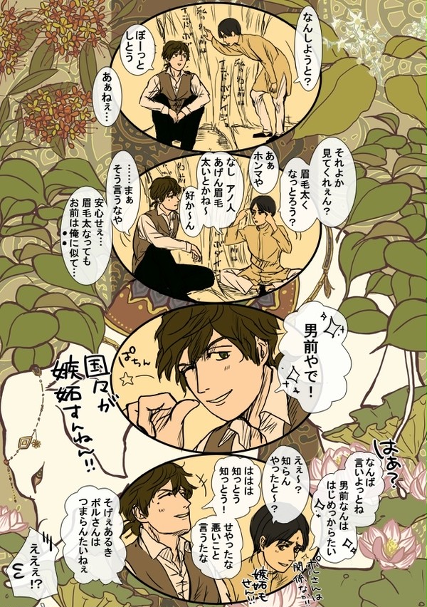 ポルさん印さん