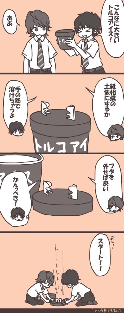 やまたろ