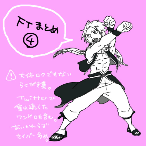 FTまとめ④
