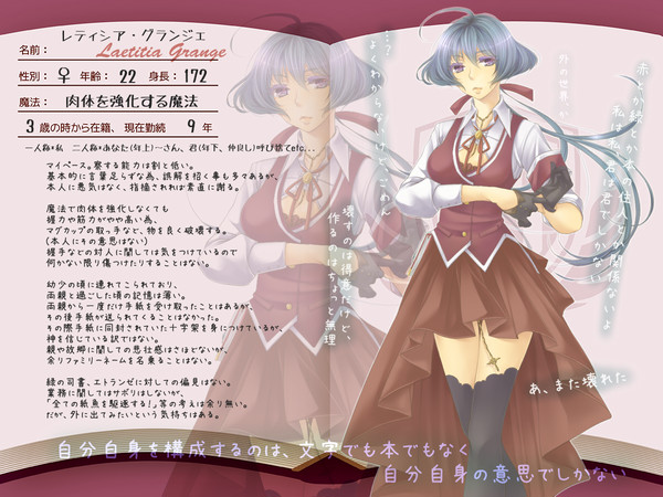 【PHE】レティシア・グランジェ【赤の司書】
