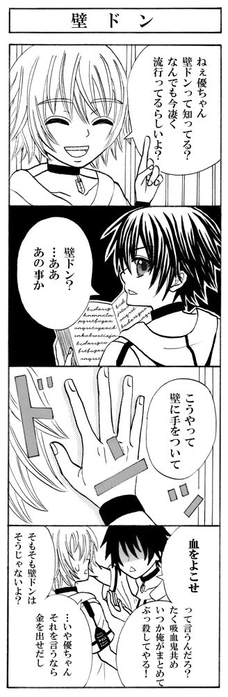 セラフLOG【※腐あり】