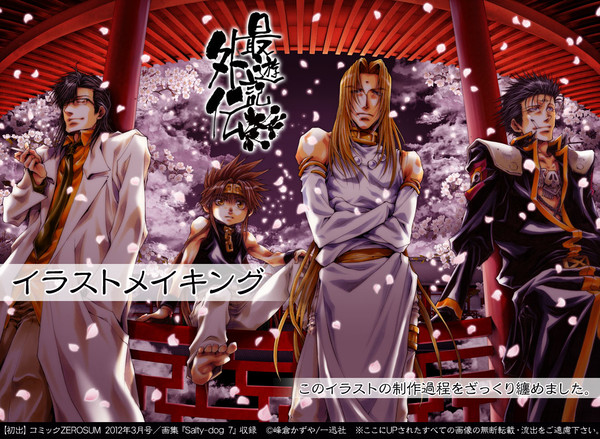 イラストメイキング『夜桜の契』