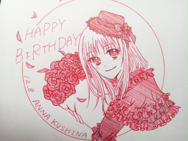 ｢アンナ、誕生日おめでとう｣