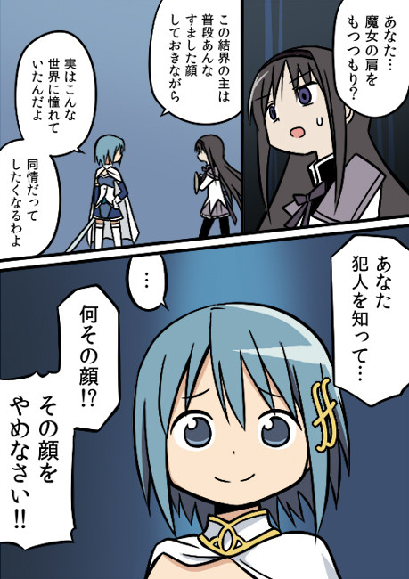 まどマギらくがき詰め2