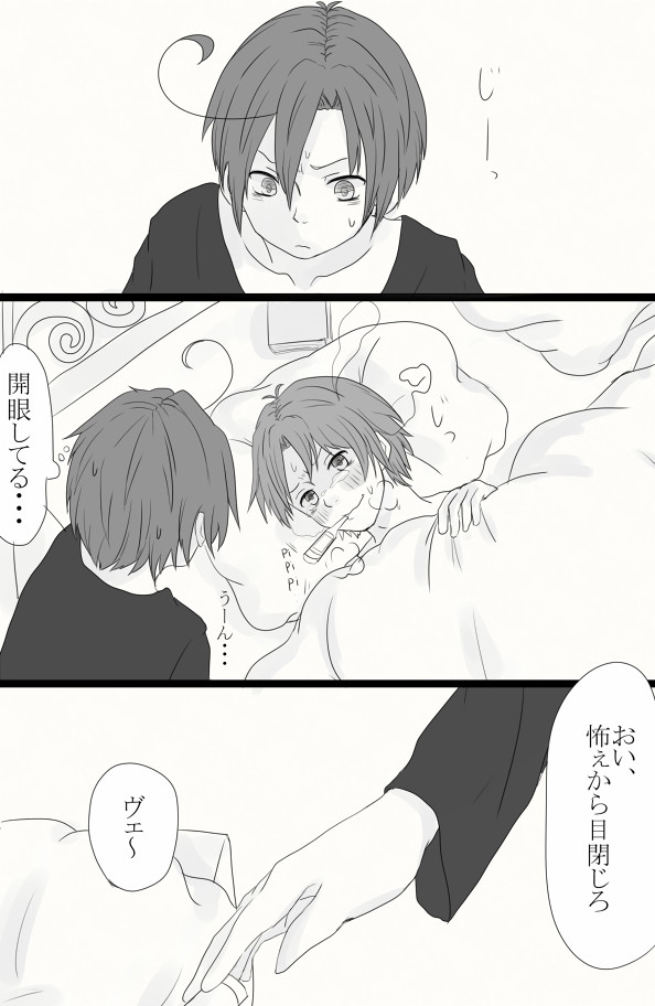 [ヘタリア]弟が風邪ひいた
