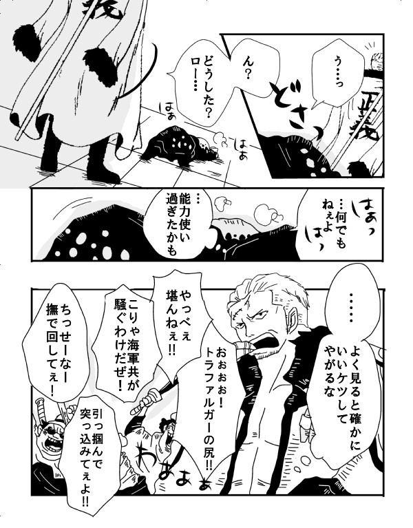 愛されローさん6~スモやん(+Ｇ5)と！~