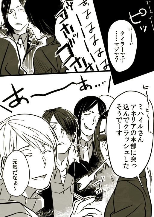 【腐らっとA/WW】「元気だなぁ～」【交流】