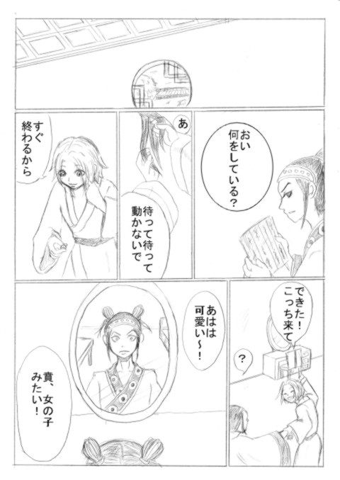 髪型のはなし