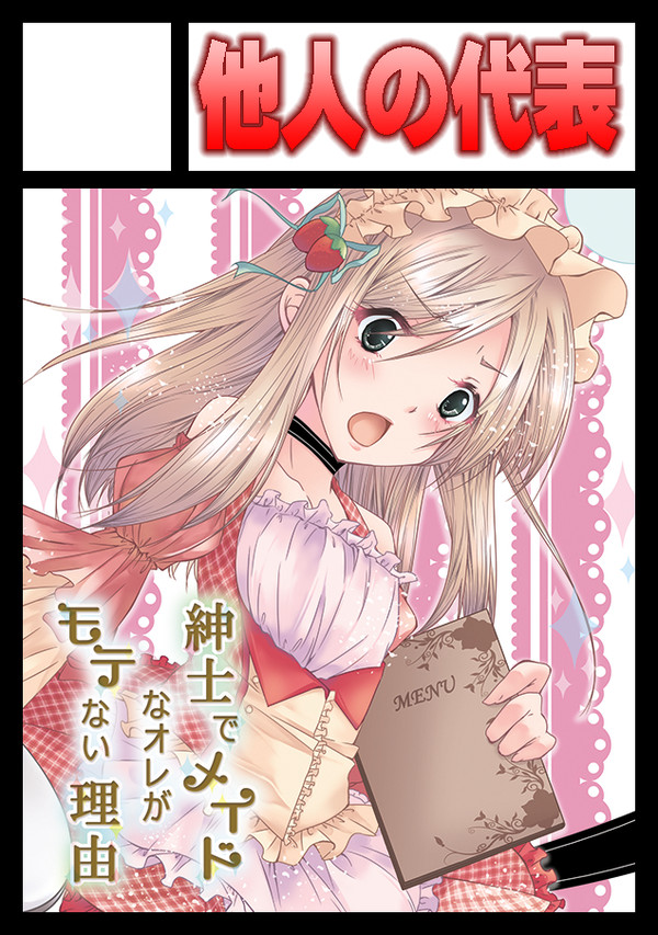 コミックマーケット87