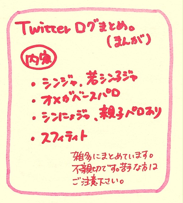 【腐】マギ漫画まとめ