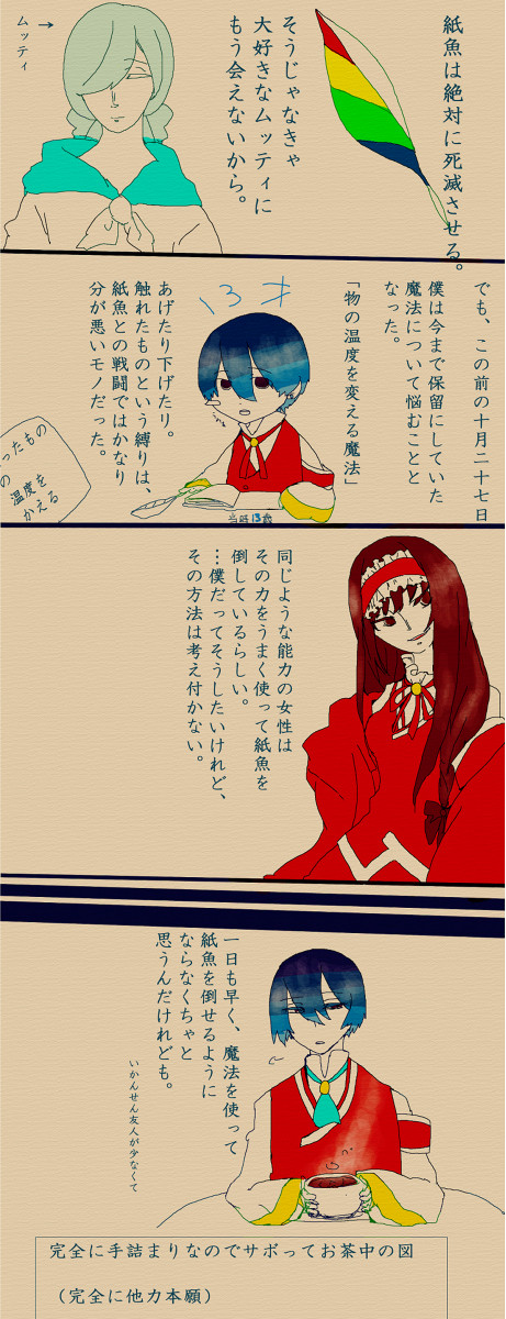 【PHE】思うこと【交流】
