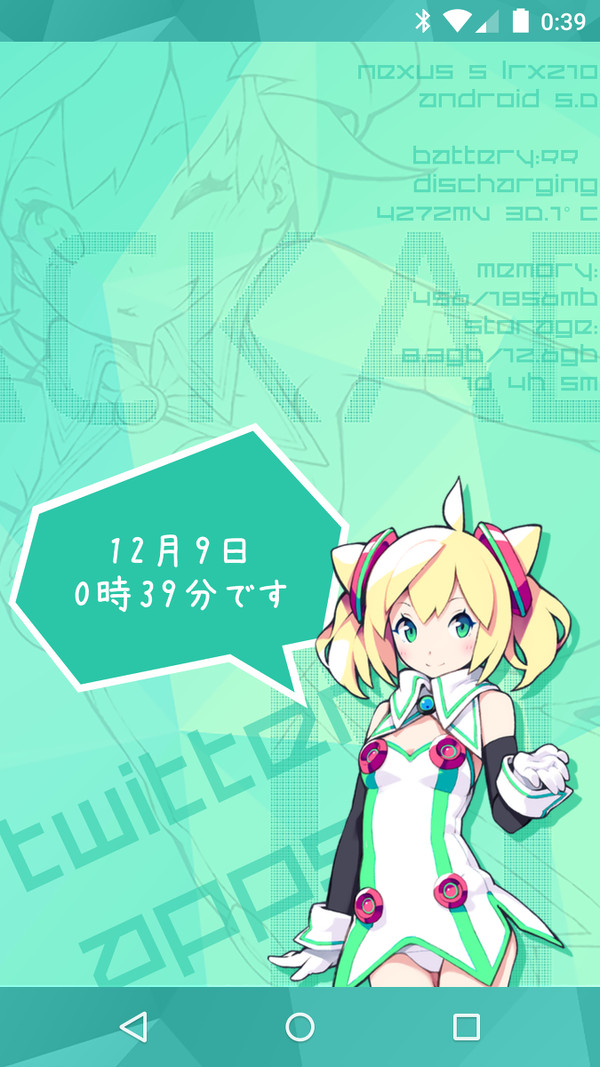 ハッカドール1号さんのホーム画面