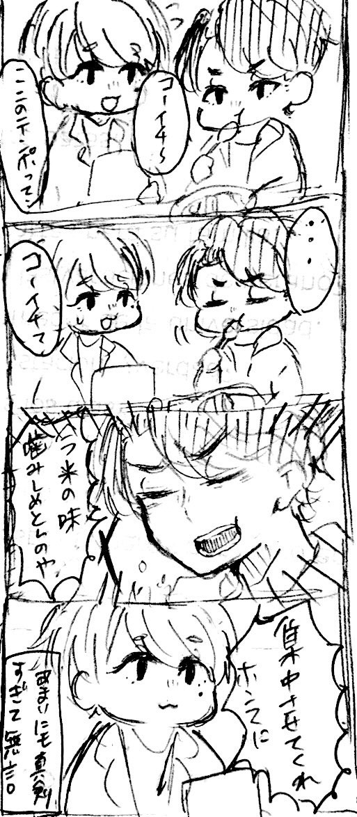ctq4コマつめ