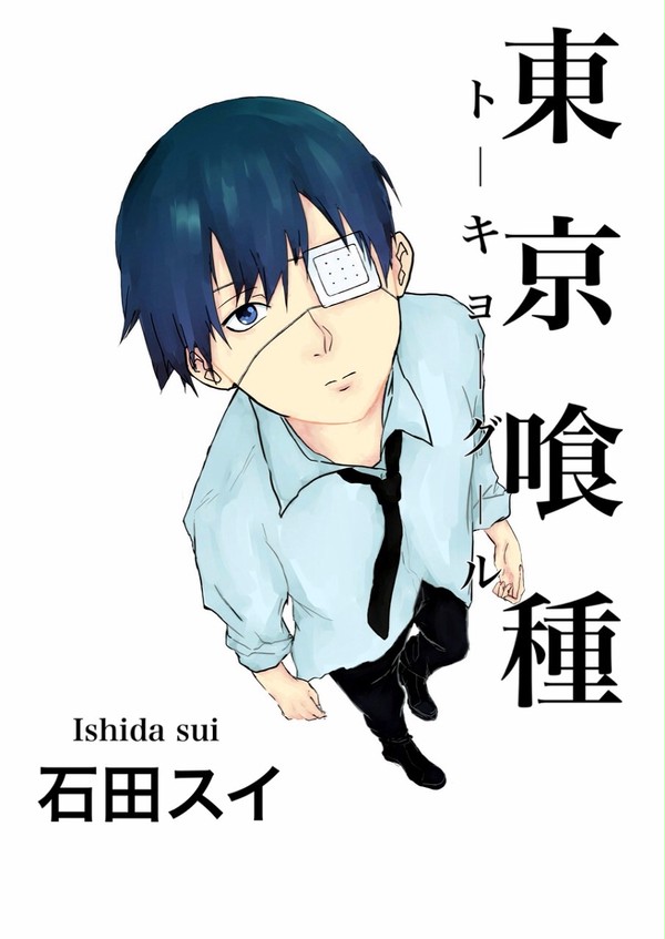 練習