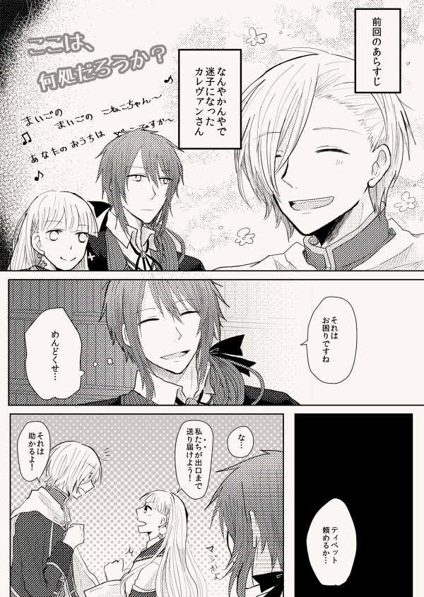 【PHE】出口はこちらです【交流】