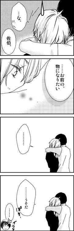 ボクの先生20