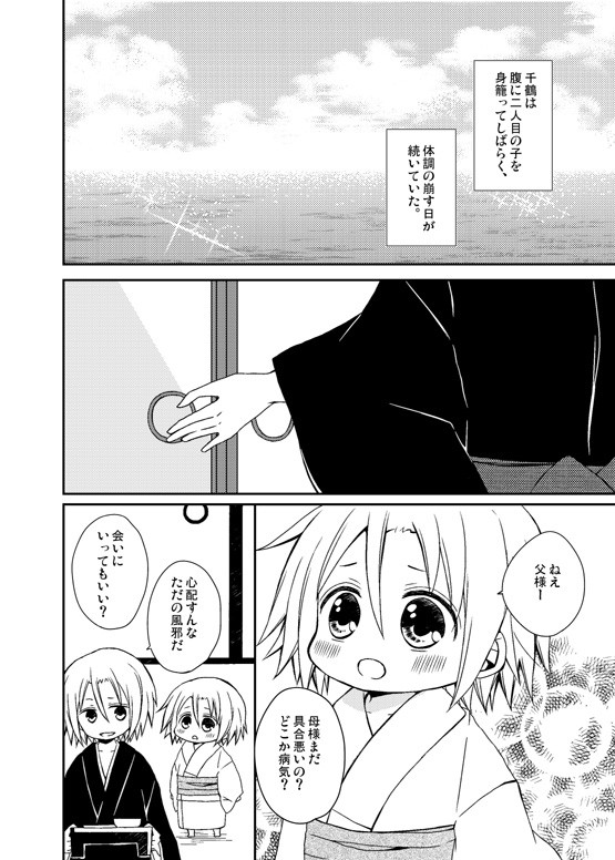 原田親子漫画