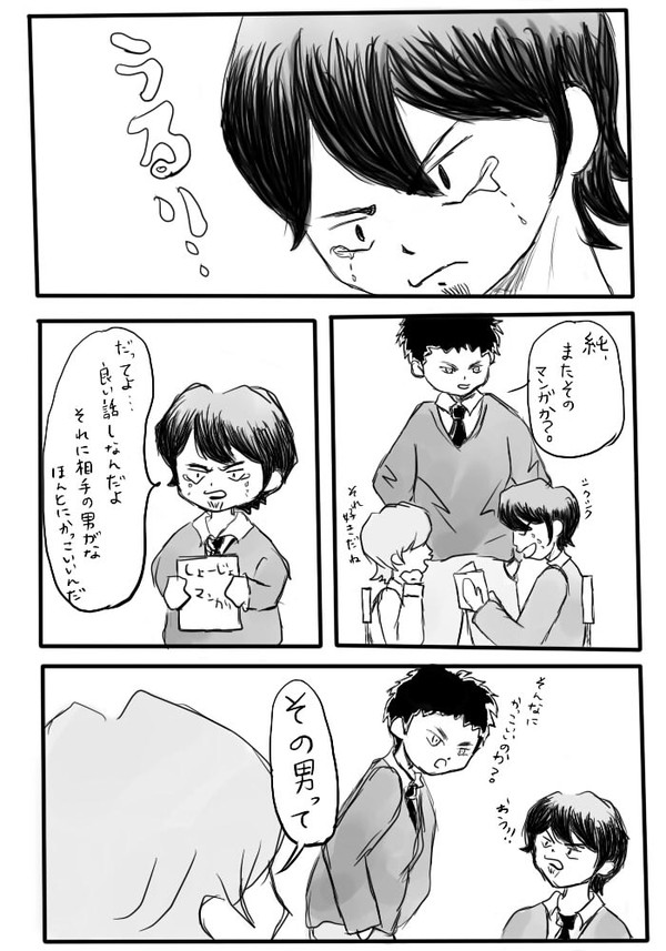 照れるやつ