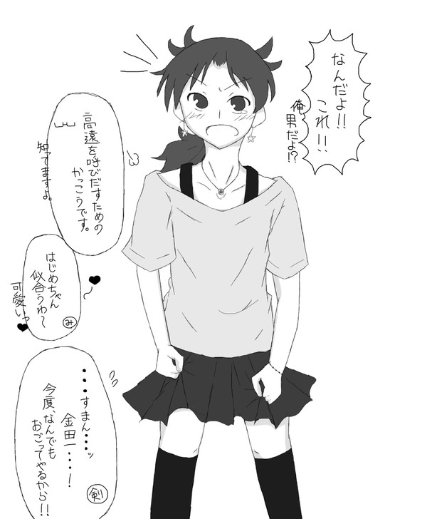 はじめちゃんログ